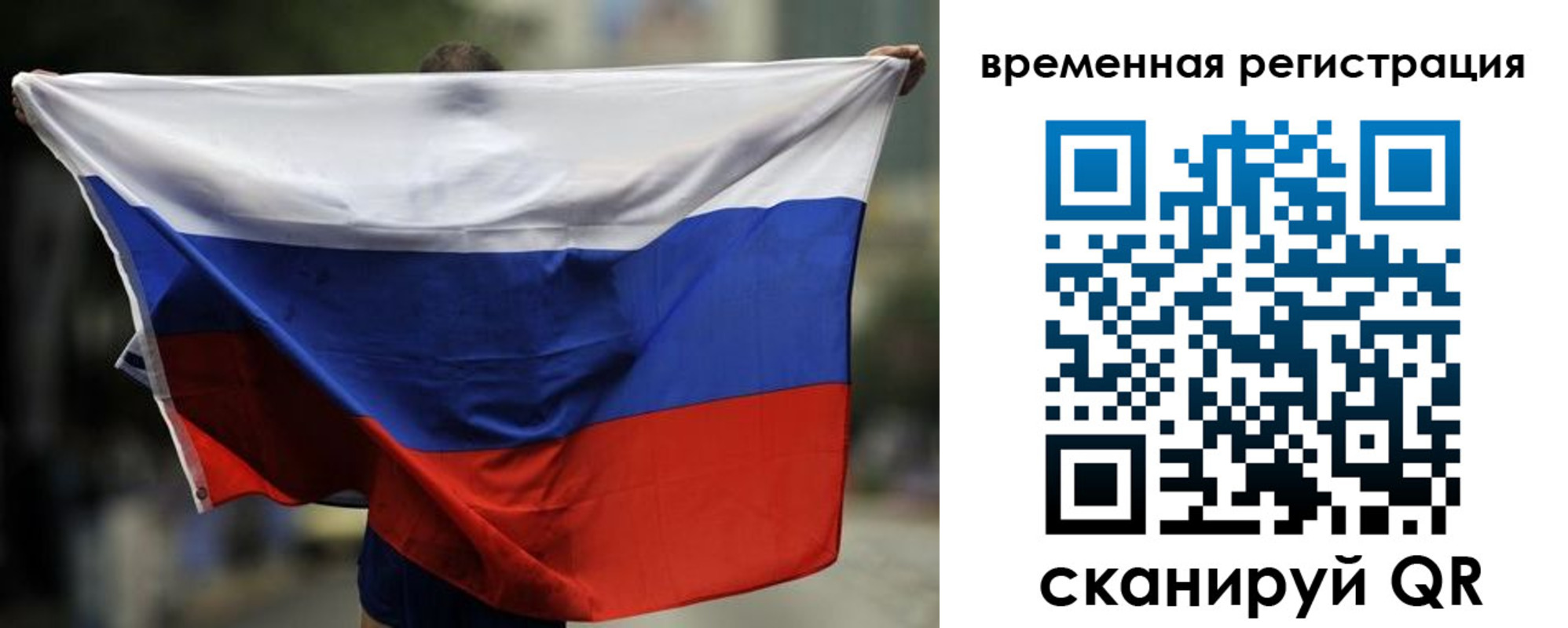 регистрация для школы в Московской области