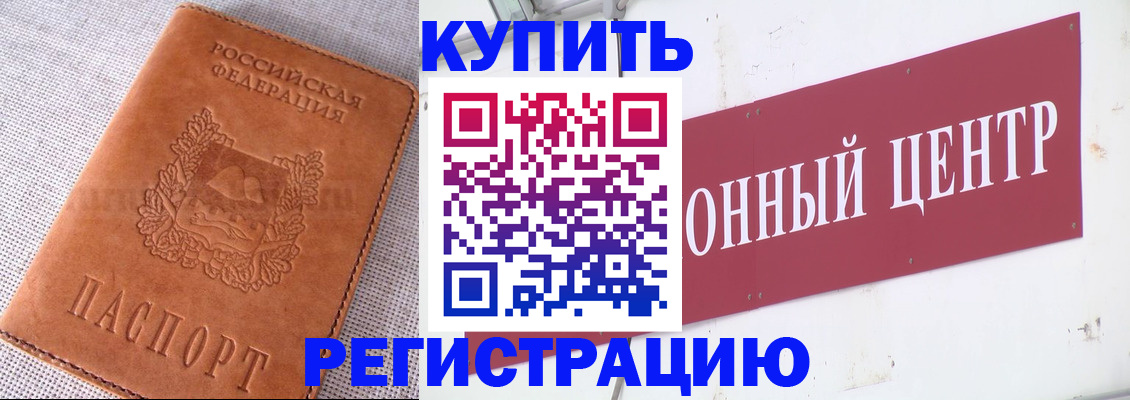 прописка гарантия в Московской области