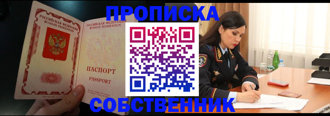 прописка иностранных граждан в Московской области