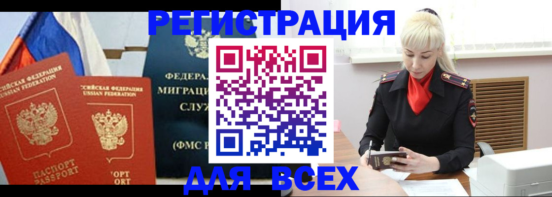 прописка поиск в Московской области
