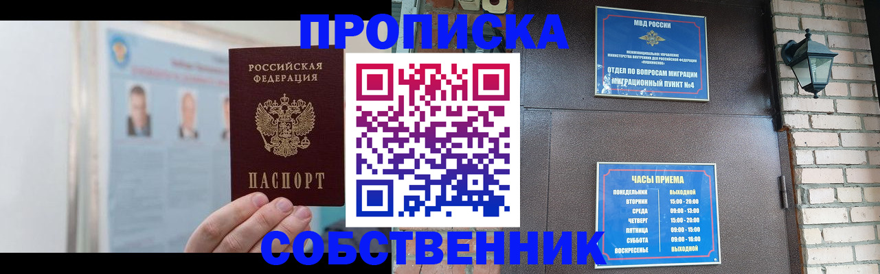 временная регистрация госуслуги в Московской области