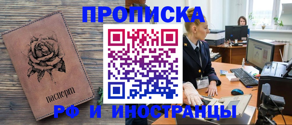 временная регистрация в квартире в Московской области